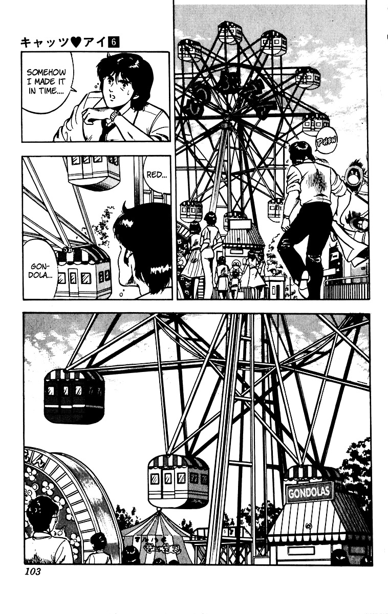 Cat's Eye Chapter 45.2 page 13 - Chapter 45v2 : Love Letter from the Cat