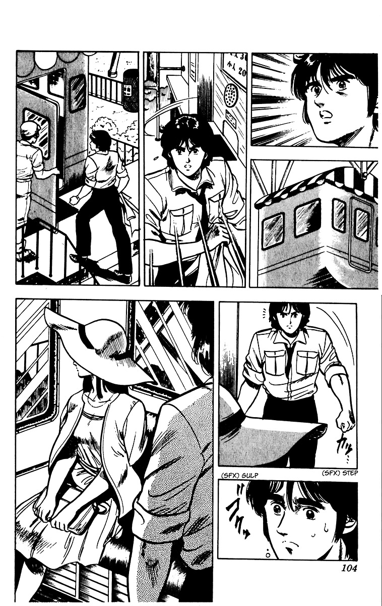 Cat's Eye Chapter 45.2 page 14 - Chapter 45v2 : Love Letter from the Cat