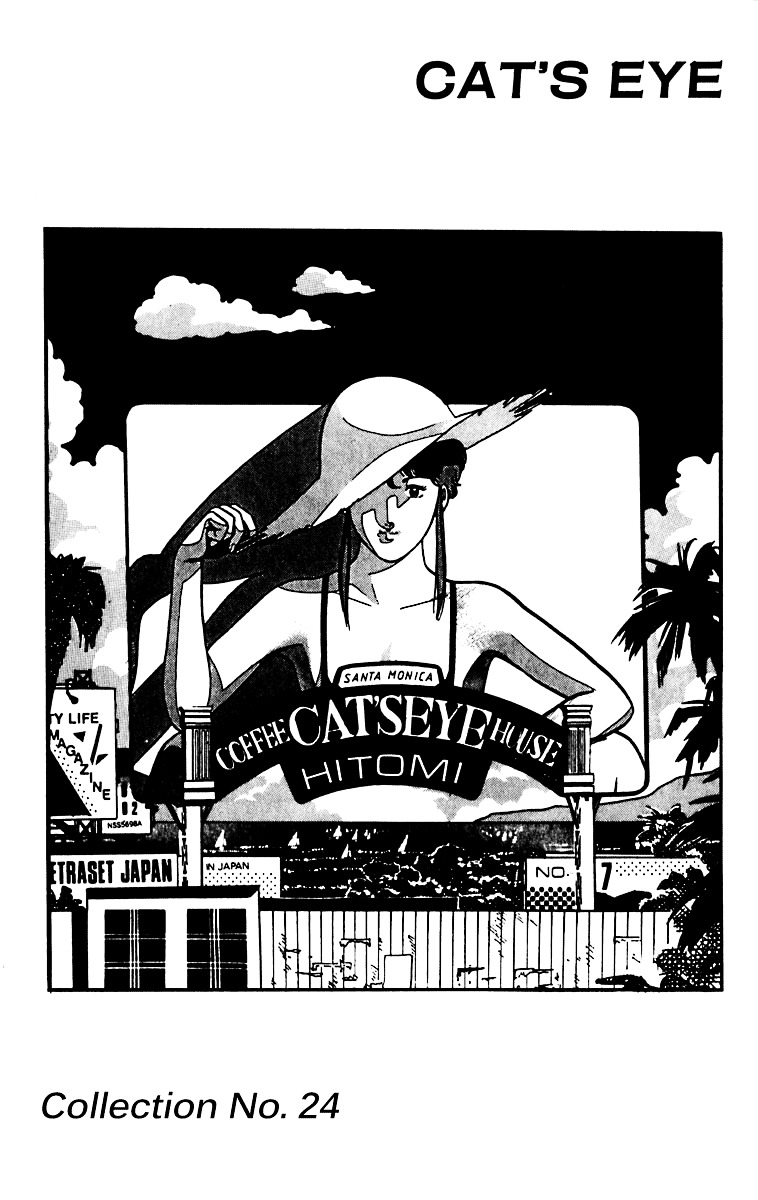 Cat's Eye Chapter 45.2 page 24 - Chapter 45v2 : Love Letter from the Cat