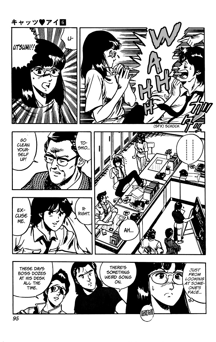 Cat's Eye Chapter 45.2 page 5 - Chapter 45v2 : Love Letter from the Cat