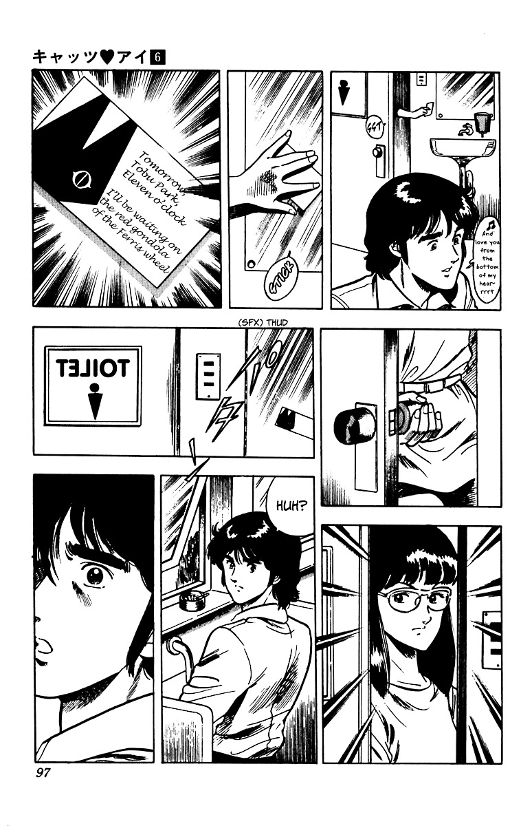 Cat's Eye Chapter 45.2 page 7 - Chapter 45v2 : Love Letter from the Cat