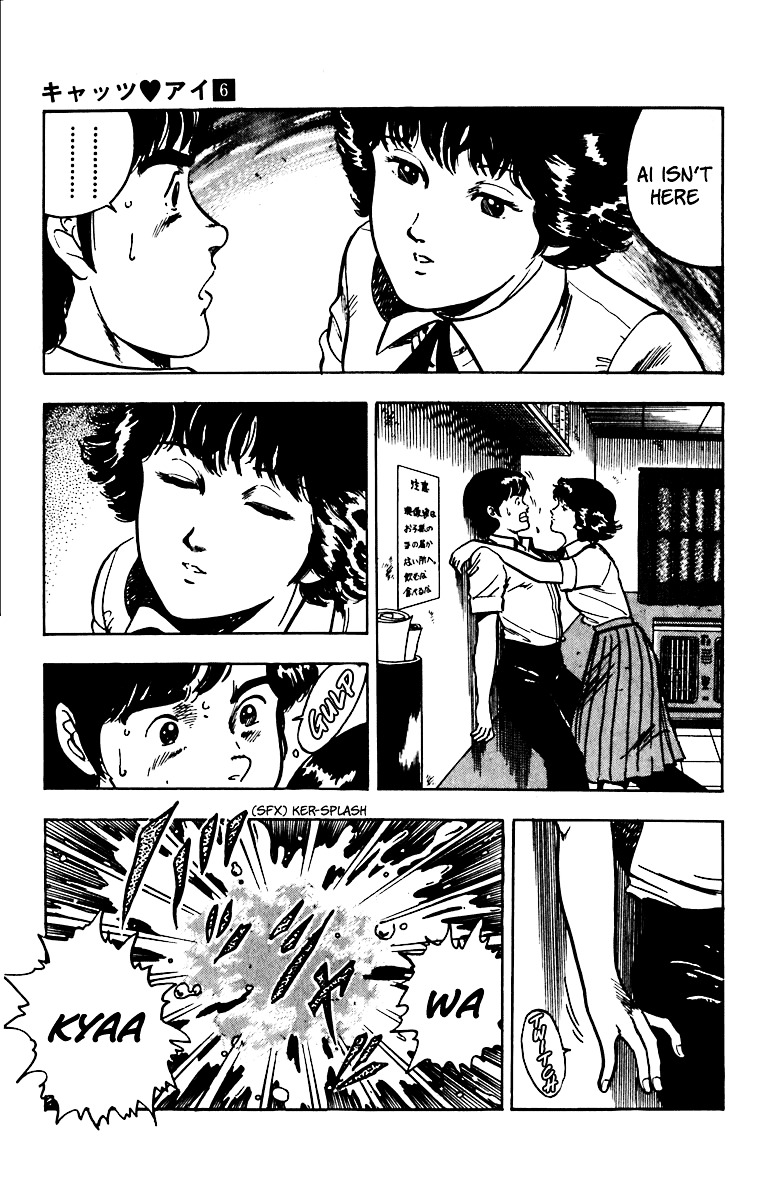 Cat's Eye Chapter 46.2 page 16 - Chapter 46v2 : A Rather Dangerous Witness