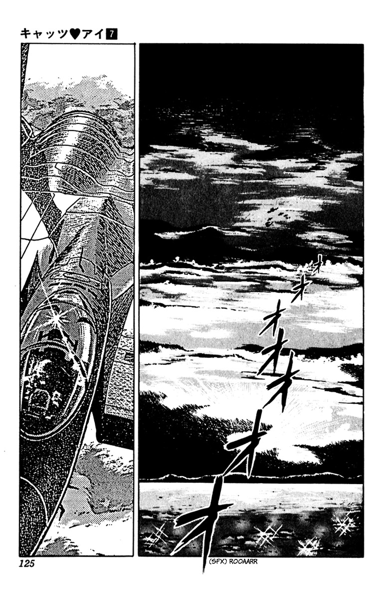 Cat's Eye Chapter 55 page 12 - Chapter 55 : Surreal Messenger