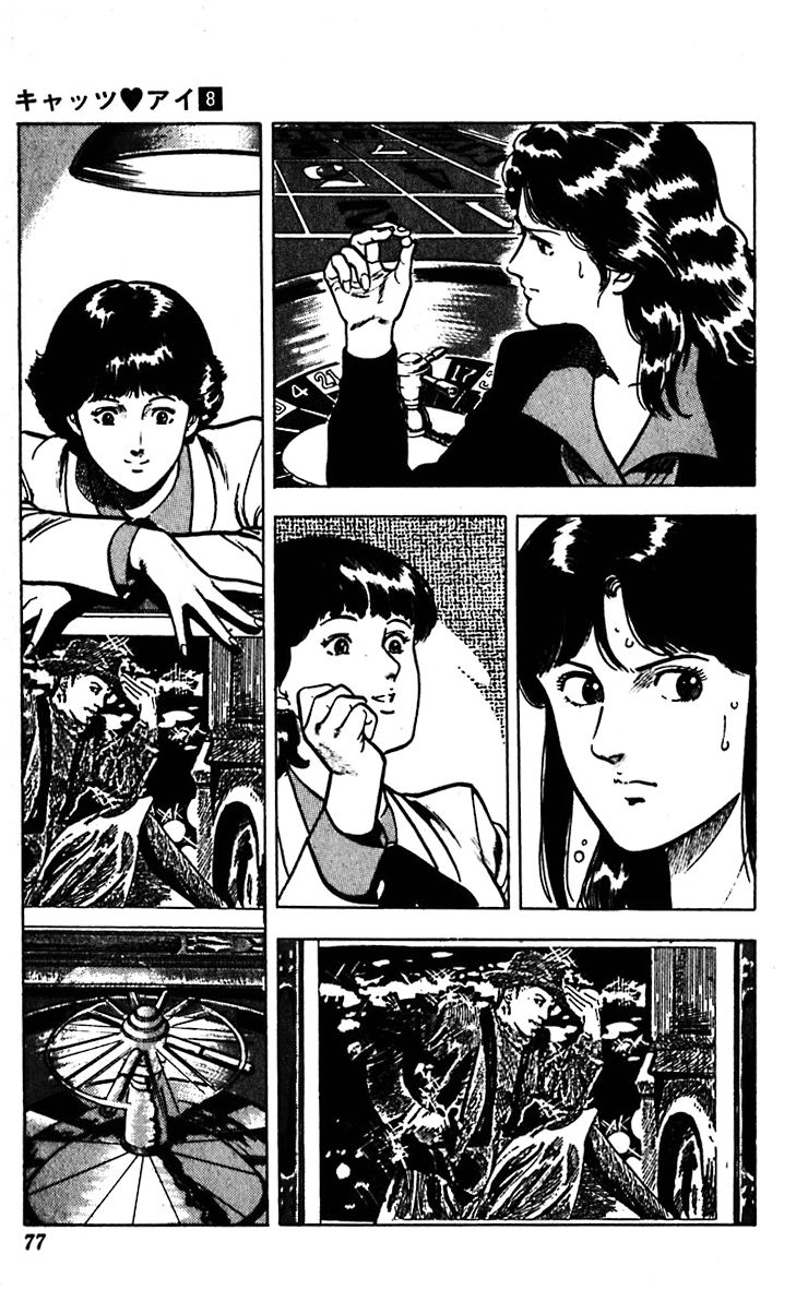 Cat's Eye Chapter 59 page 32 - Chapter 59 : For Your Happy Days
