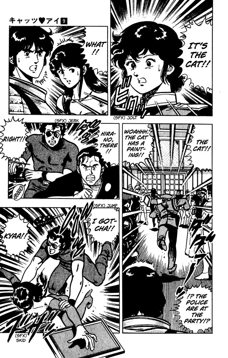 Cat's Eye Chapter 64 page 11 - Chapter 64 : A New Year's Ball