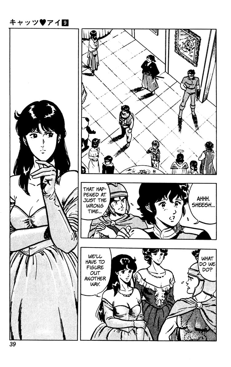 Cat's Eye Chapter 64 page 13 - Chapter 64 : A New Year's Ball
