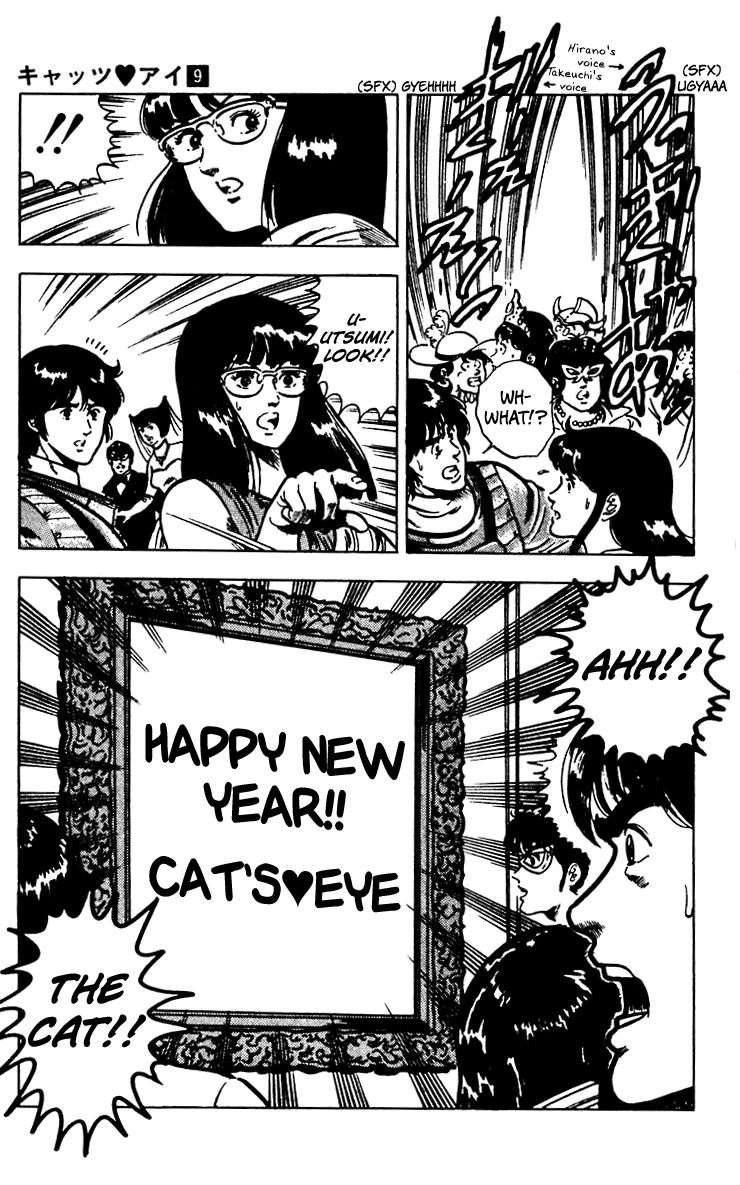 Cat's Eye Chapter 64 page 19 - Chapter 64 : A New Year's Ball