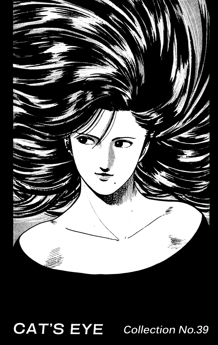 Cat's Eye Chapter 65 page 23 - Chapter 65 : Pieing the Knot