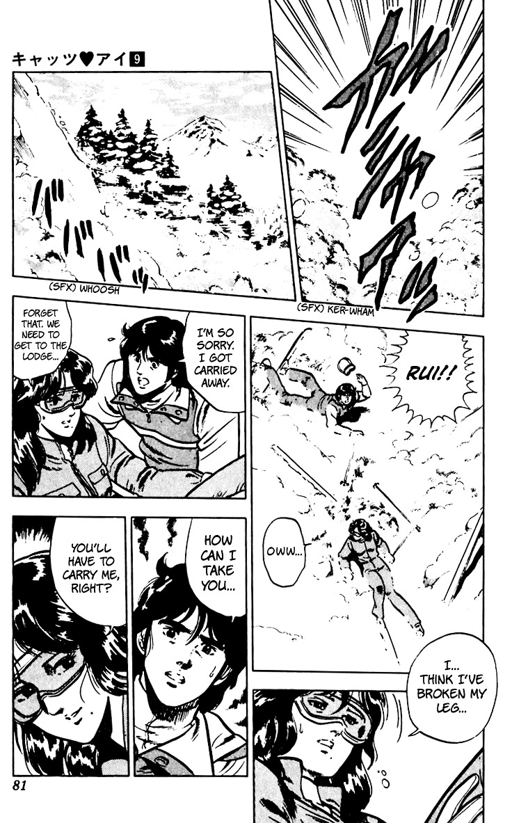 Cat's Eye Chapter 66 page 12 - Chapter 66 : The Legend of the Snow Woman