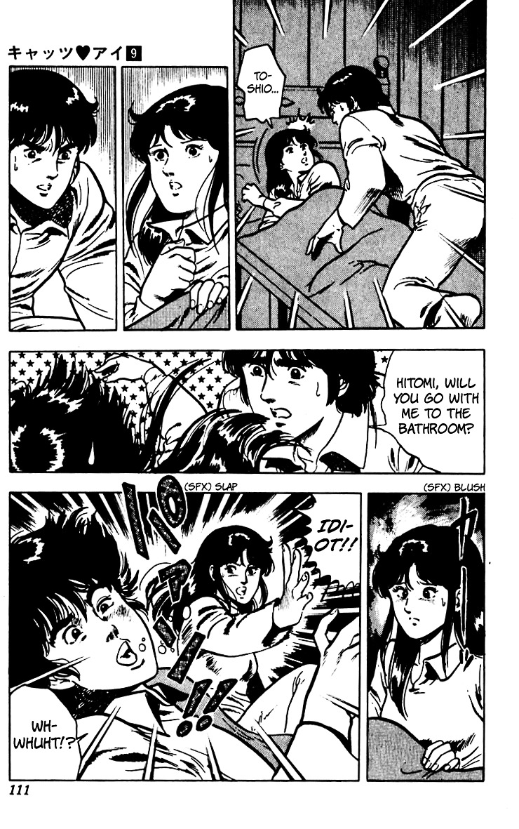 Cat's Eye Chapter 66 page 42 - Chapter 66 : The Legend of the Snow Woman