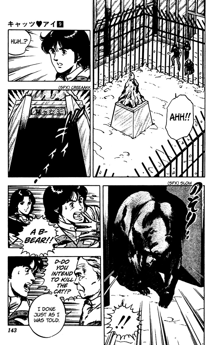 Cat's Eye Chapter 66 page 74 - Chapter 66 : The Legend of the Snow Woman