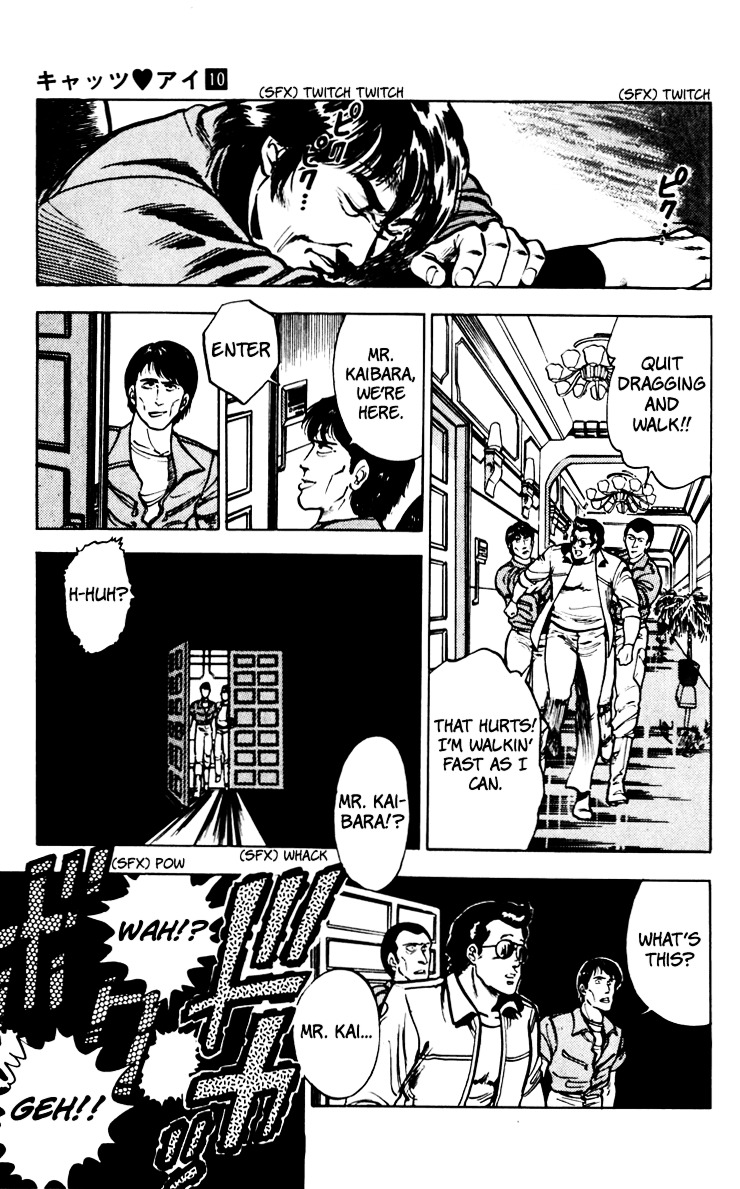Cat's Eye Chapter 67 page 108 - Chapter 67 : An Invitation from Runan Island