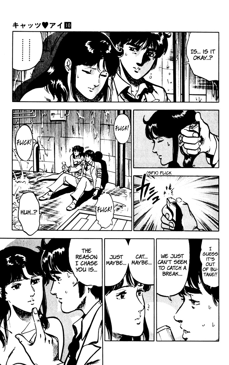 Cat's Eye Chapter 67 page 124 - Chapter 67 : An Invitation from Runan Island