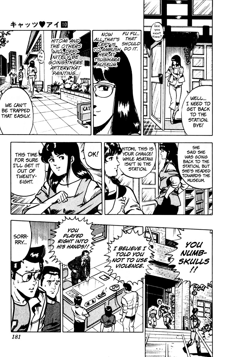 Cat's Eye Chapter 69 page 16 - Chapter 69 : Baking Crooks the Cat Way