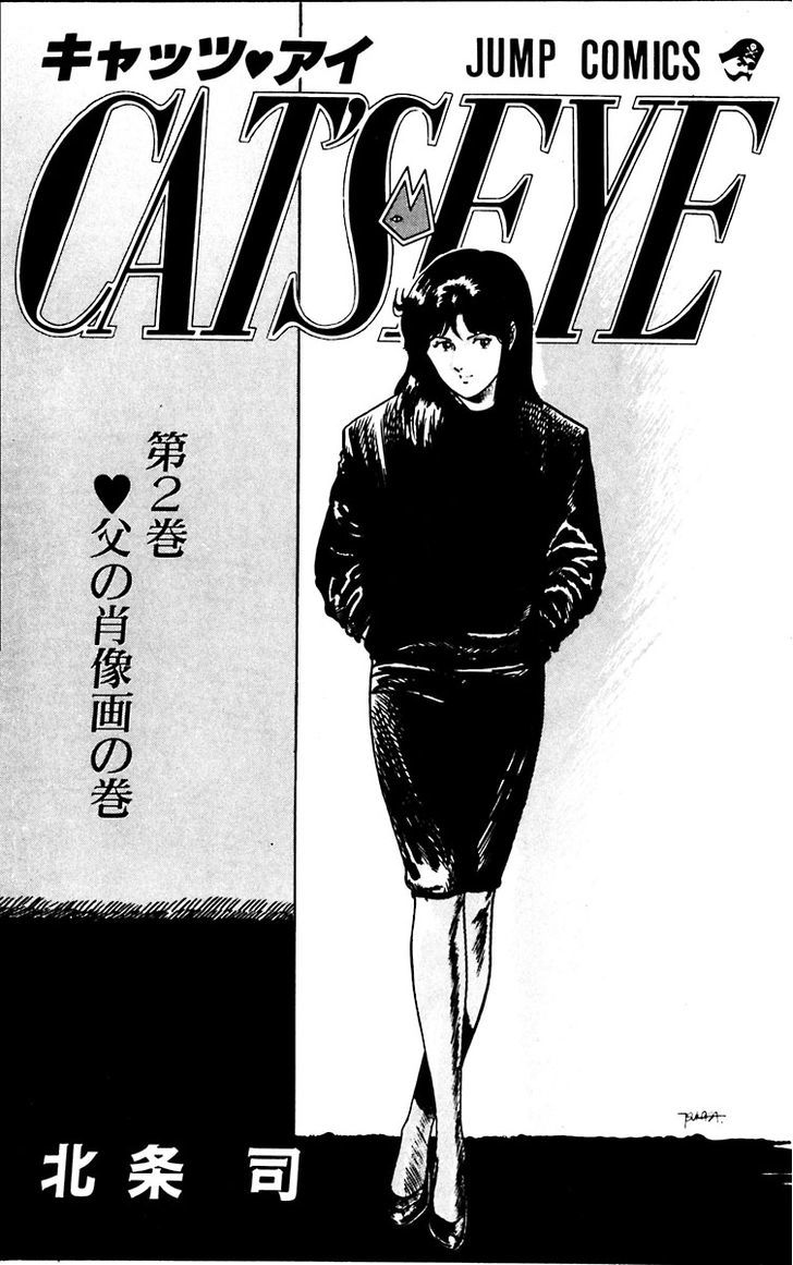 Cat's Eye Chapter 7 page 7 - Chapter 7 : The Appearance of the "Thieving Gentleman"