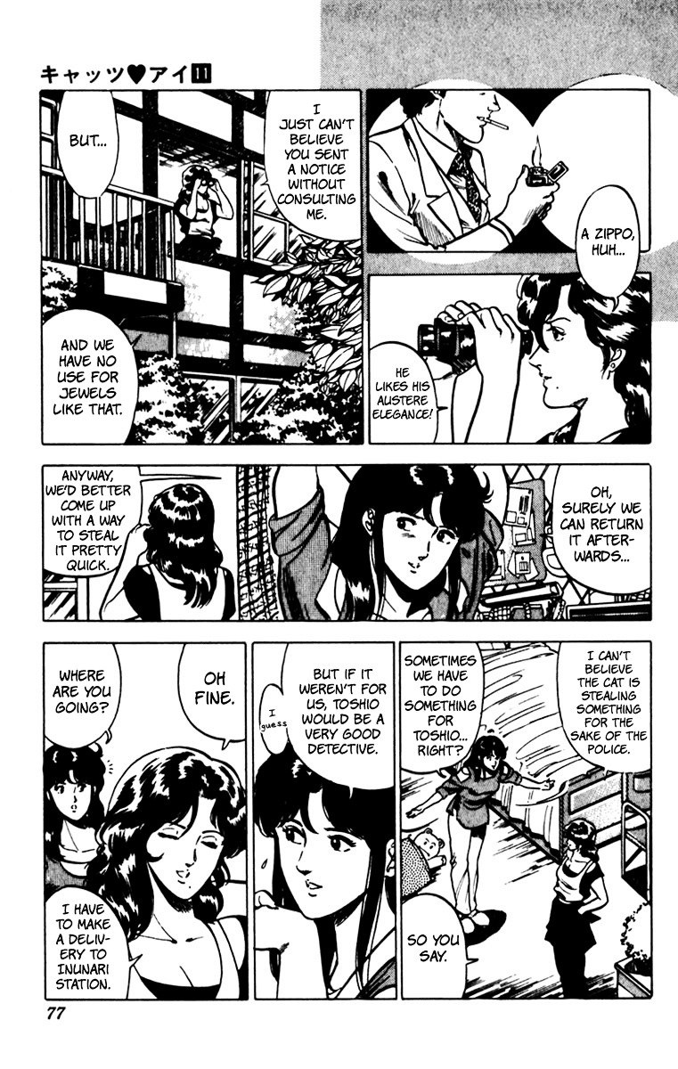 Cat's Eye Chapter 73 page 10 - Chapter 73 : The Spoecial Unit's Fighting Spirit
