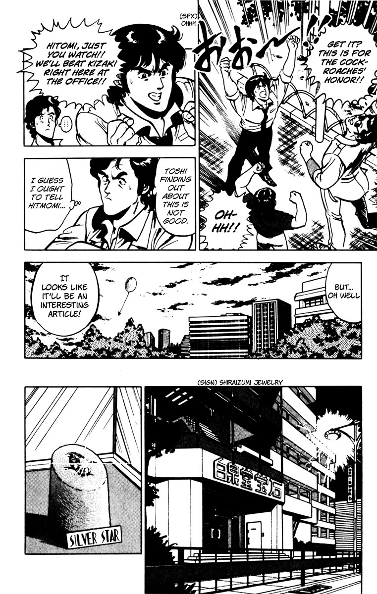 Cat's Eye Chapter 73 page 13 - Chapter 73 : The Spoecial Unit's Fighting Spirit