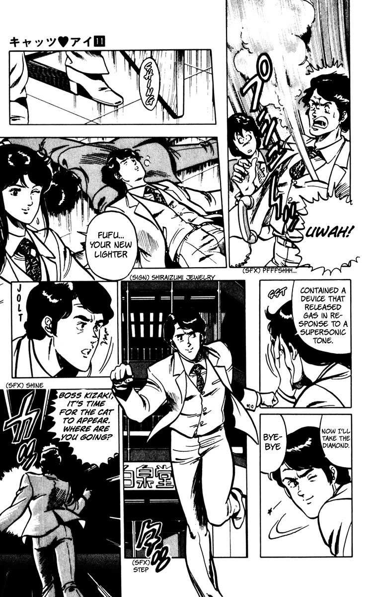 Cat's Eye Chapter 73 page 16 - Chapter 73 : The Spoecial Unit's Fighting Spirit