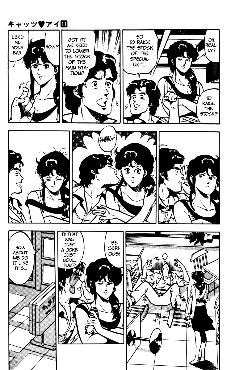 Cat's Eye Chapter 73 page 4 - Chapter 73 : The Spoecial Unit's Fighting Spirit