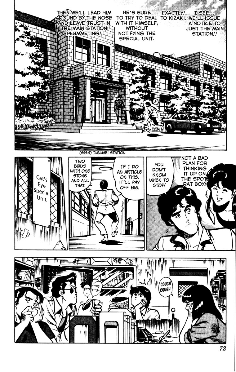 Cat's Eye Chapter 73 page 5 - Chapter 73 : The Spoecial Unit's Fighting Spirit
