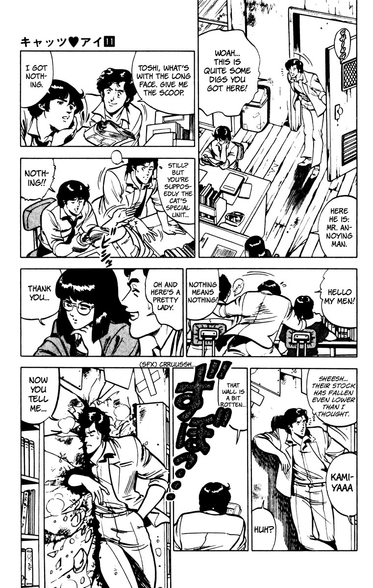 Cat's Eye Chapter 73 page 6 - Chapter 73 : The Spoecial Unit's Fighting Spirit