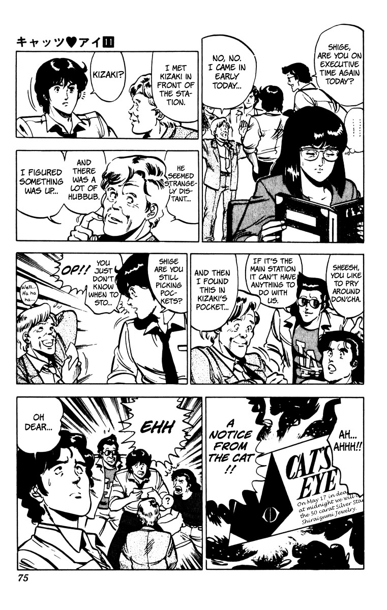 Cat's Eye Chapter 73 page 8 - Chapter 73 : The Spoecial Unit's Fighting Spirit