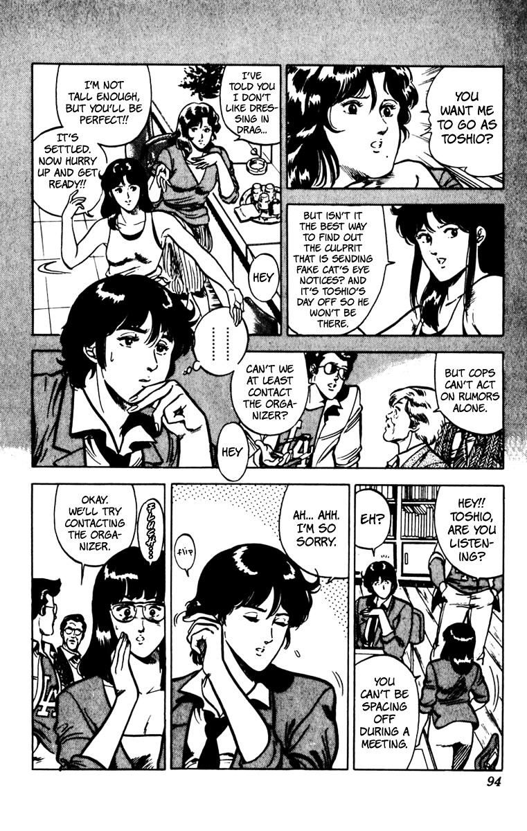 Cat's Eye Chapter 74 page 7 - Chapter 74 : A Man's Vow