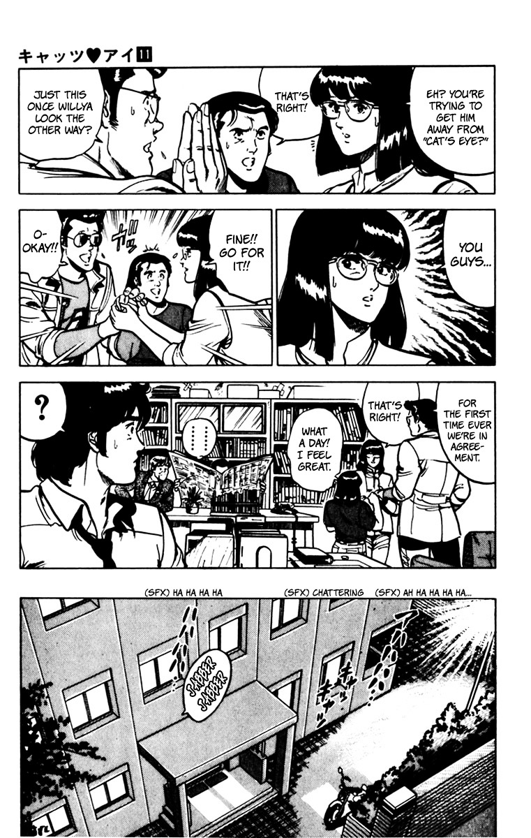 Cat's Eye Chapter 76 page 12 - Chapter 76 : Love-Crazed Men's Quarters