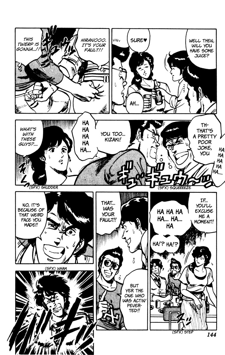Cat's Eye Chapter 76 page 17 - Chapter 76 : Love-Crazed Men's Quarters