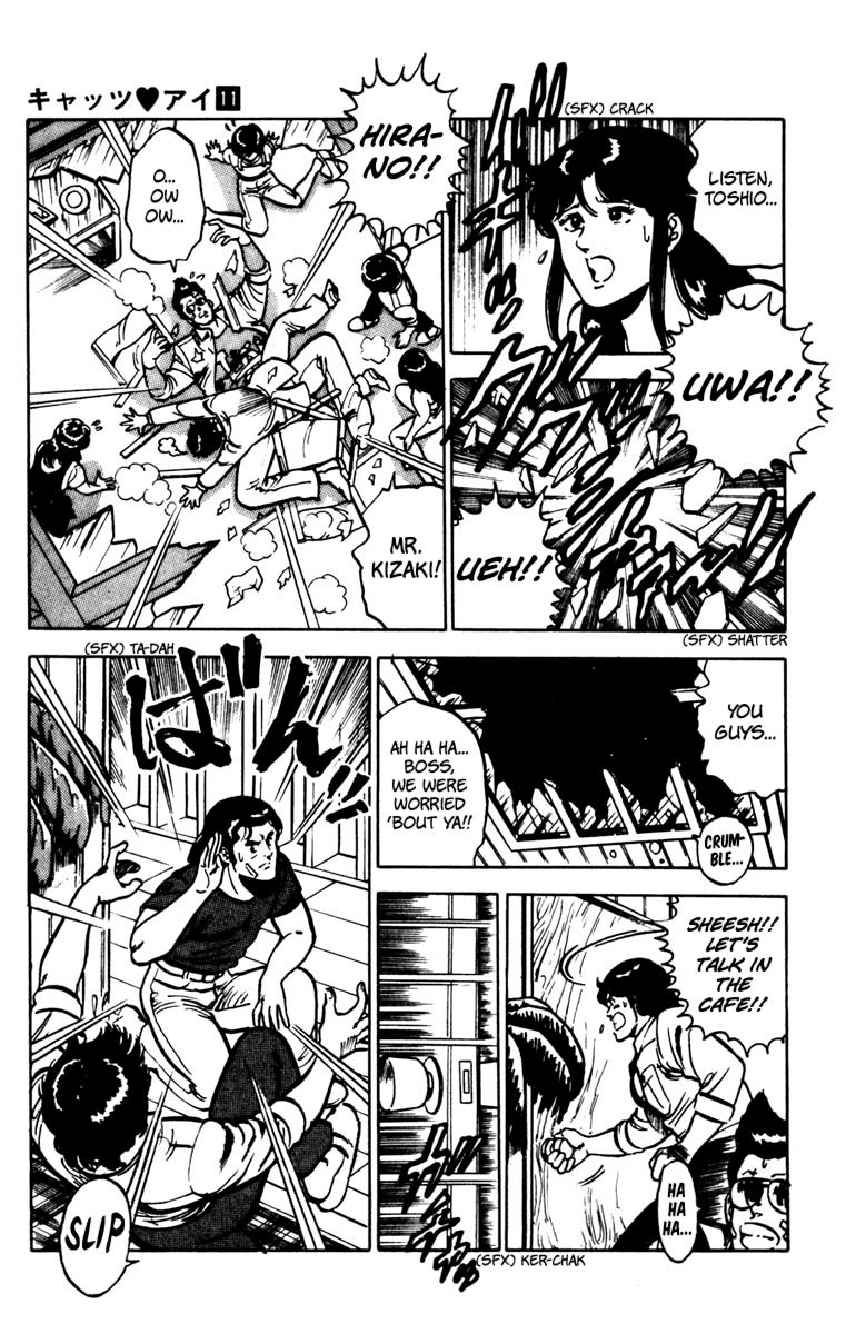 Cat's Eye Chapter 77 page 14 - Chapter 77 : One-Man Proposal