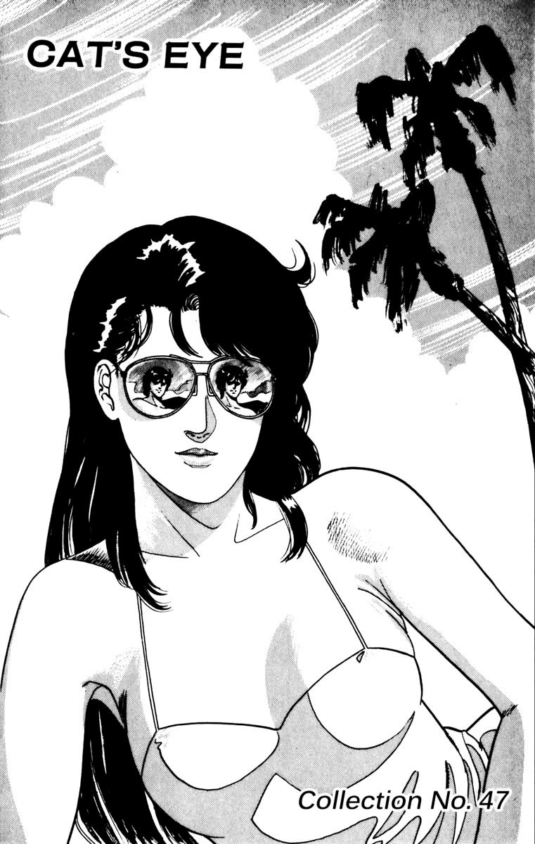 Cat's Eye Chapter 77 page 21 - Chapter 77 : One-Man Proposal
