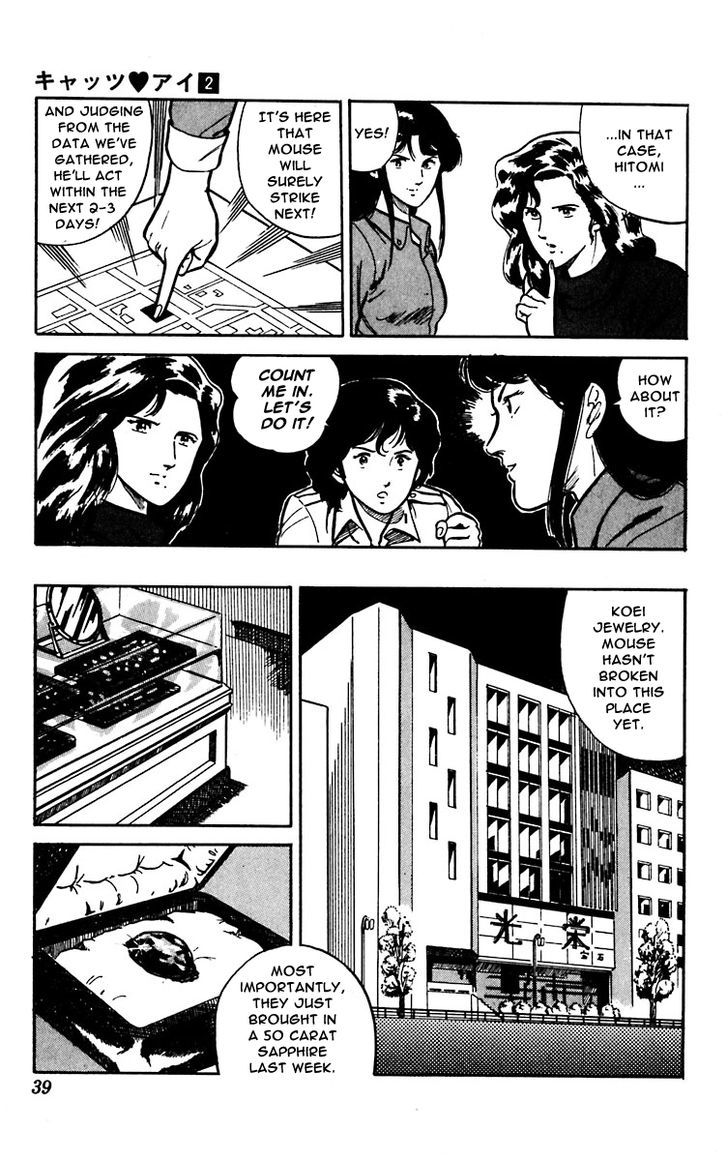 Cat's Eye Chapter 8 page 14 - Chapter 8 : The Persistent Rat