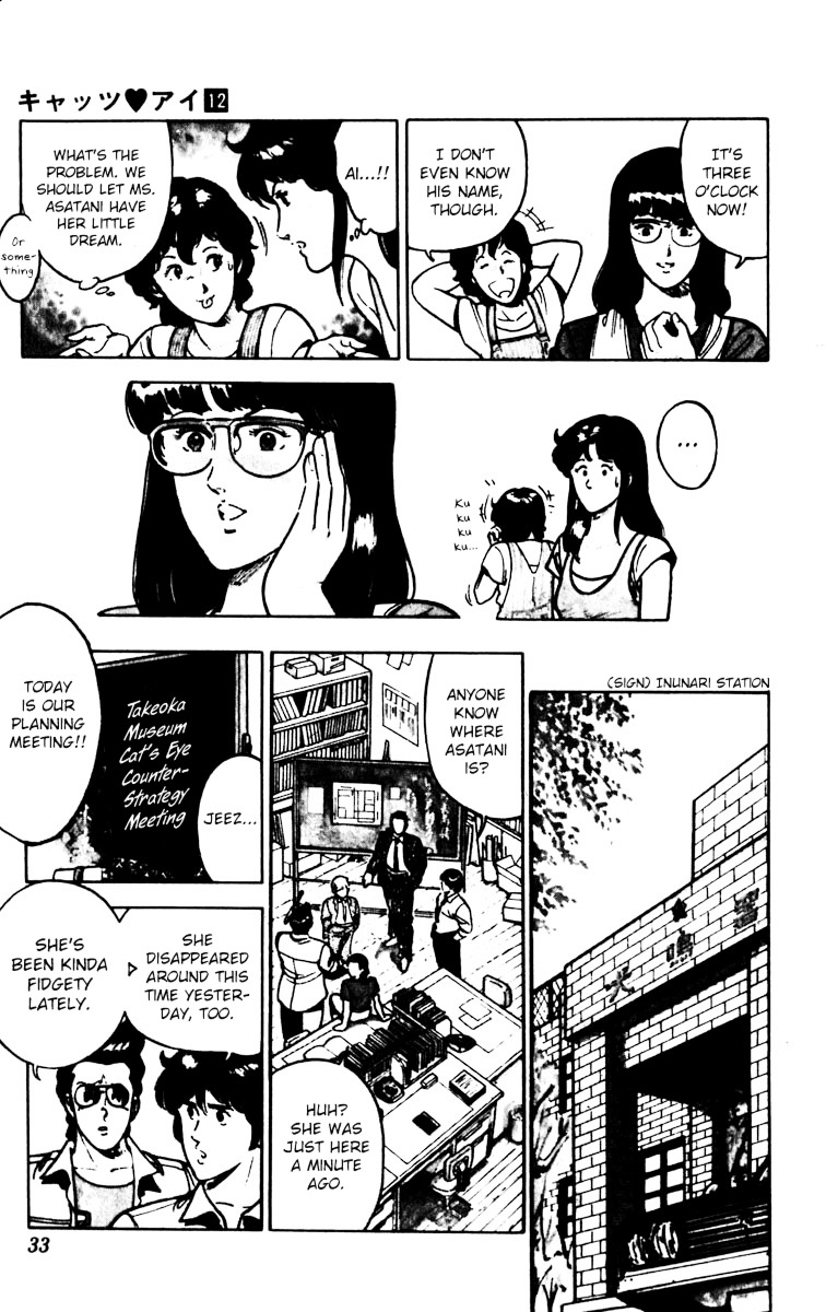Cat's Eye Chapter 80 page 7 - Chapter 80 : A Dangerous Third Love!