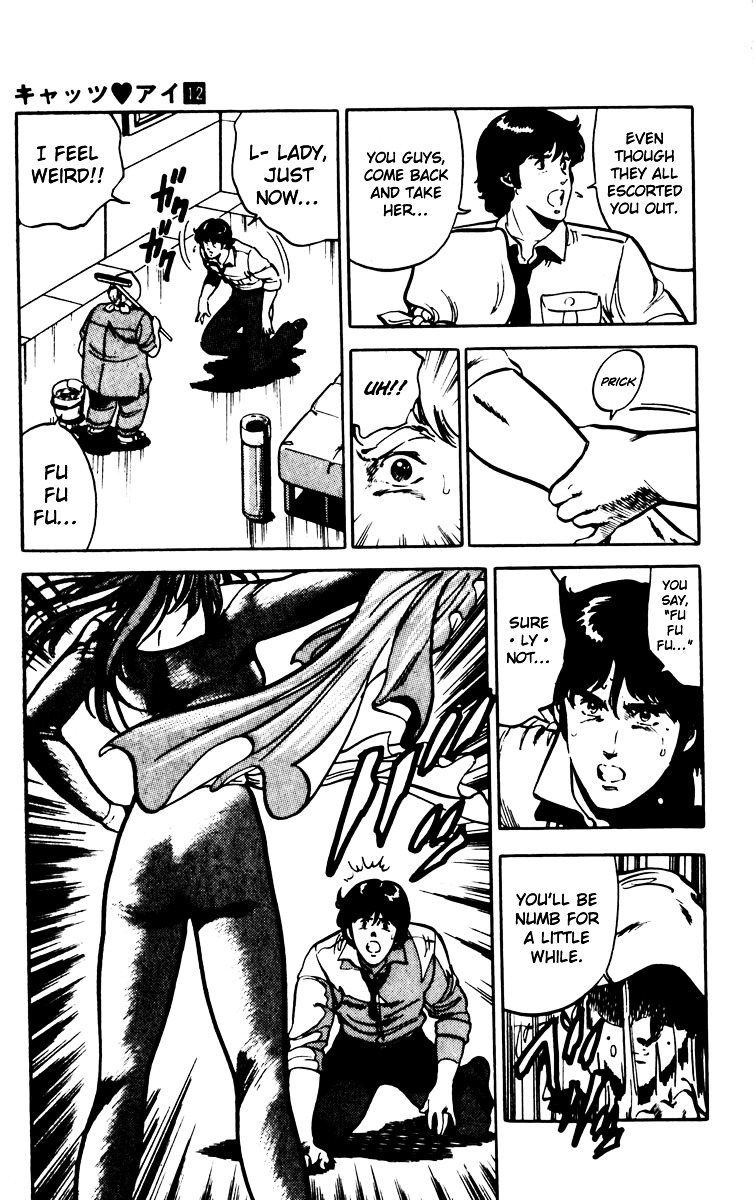Cat's Eye Chapter 82 page 17 - Chapter 82 : Blondie