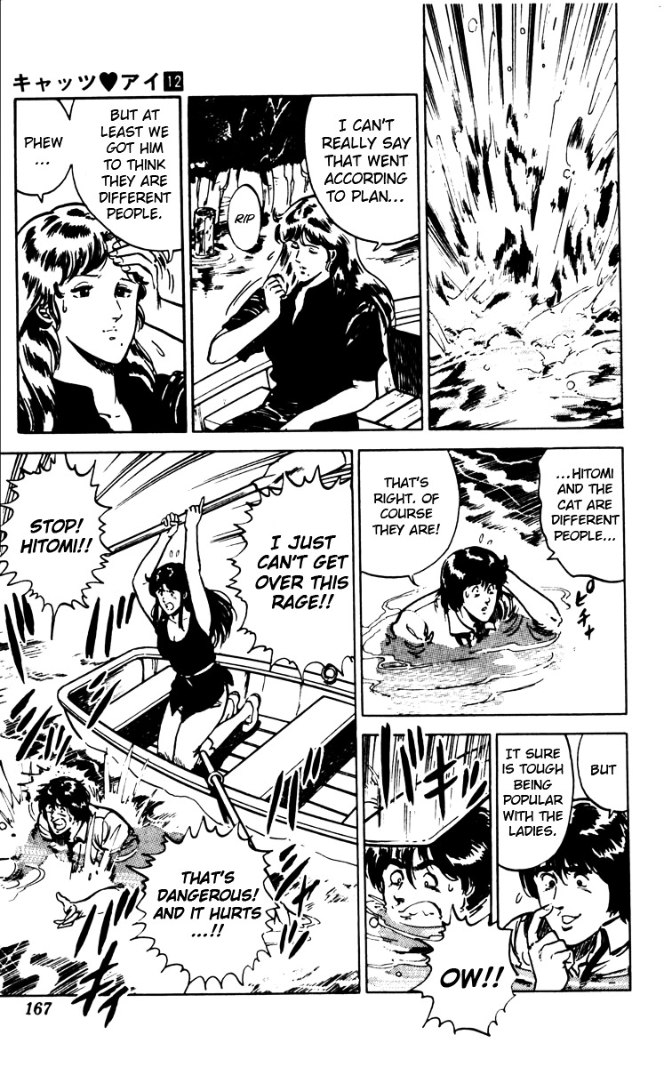 Cat's Eye Chapter 84 page 21 - Chapter 84 : Hanky-Panky Verboten!