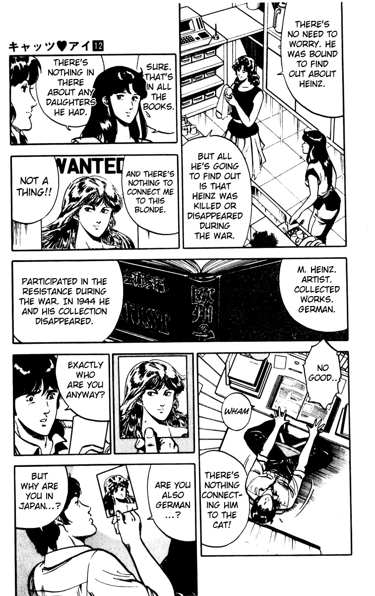 Cat's Eye Chapter 84 page 7 - Chapter 84 : Hanky-Panky Verboten!
