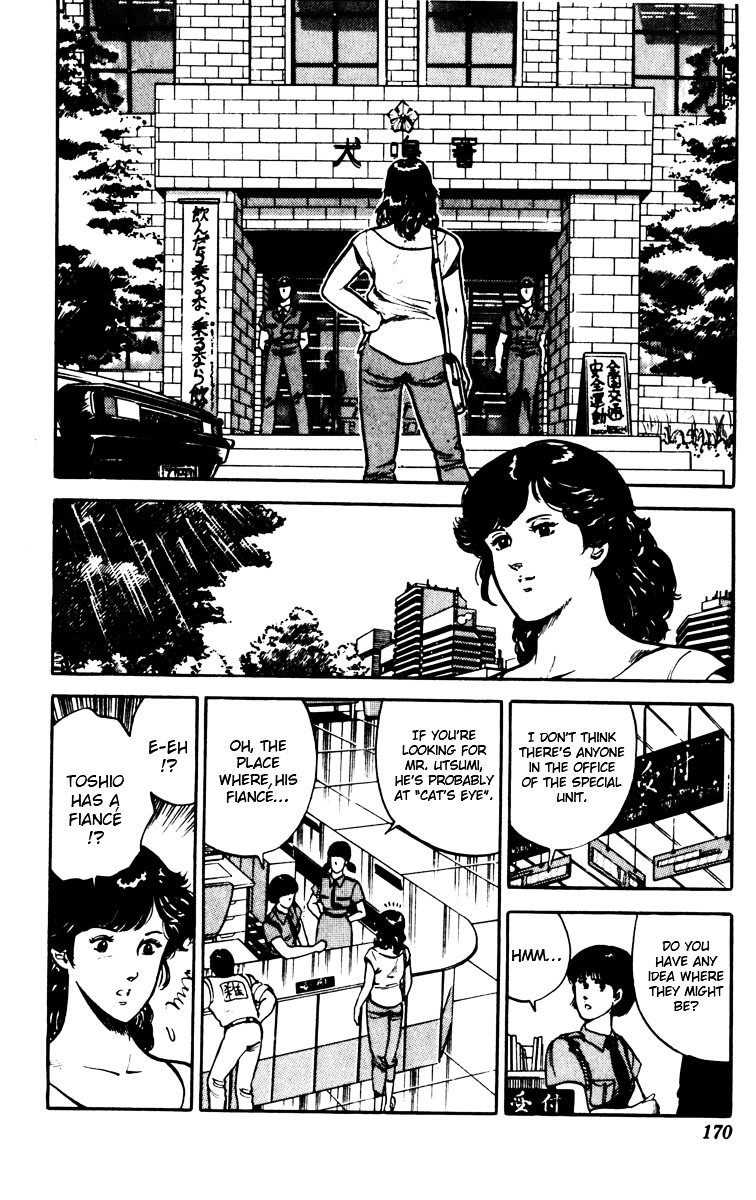 Cat's Eye Chapter 85 page 2 - Chapter 85 : A Fiancé from the Past