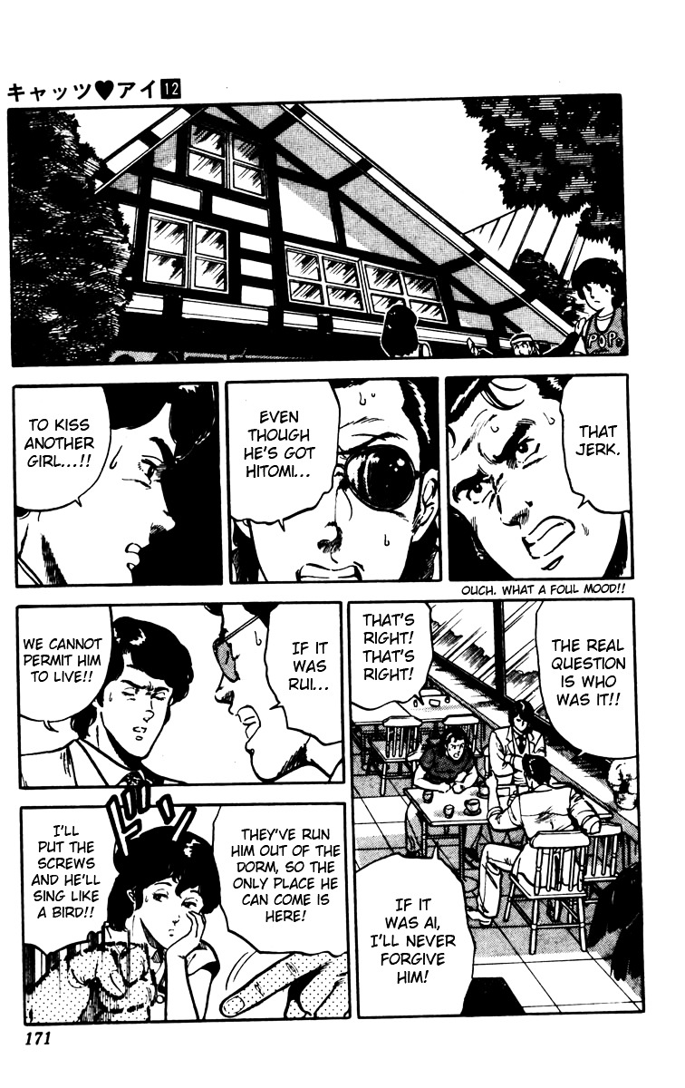 Cat's Eye Chapter 85 page 3 - Chapter 85 : A Fiancé from the Past