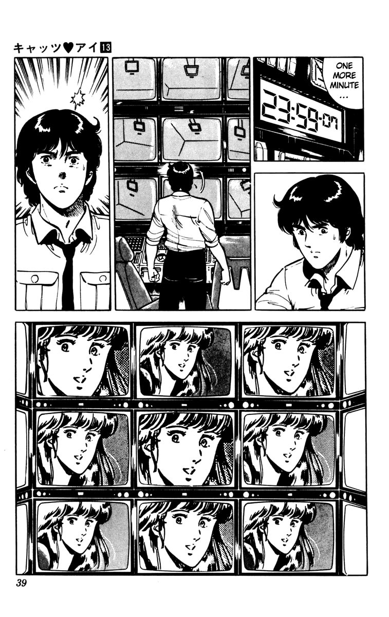 Cat's Eye Chapter 87 page 15 - Chapter 87 : A Dangerous Proposition