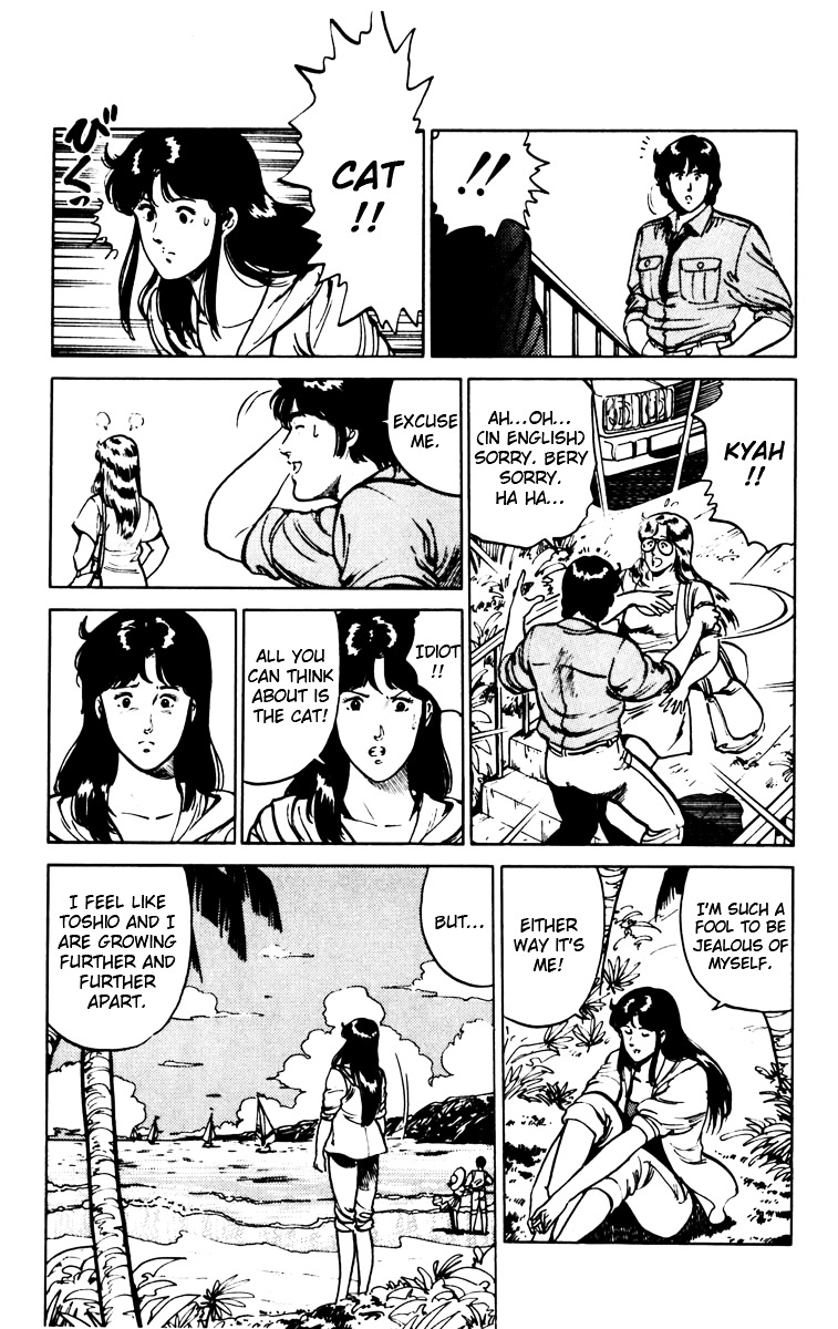 Cat's Eye Chapter 88 page 5 - Chapter 88 : September Daydream