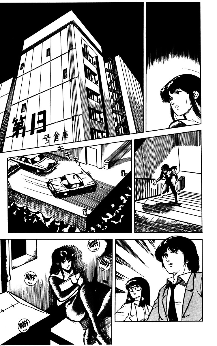 Cat's Eye Chapter 9 page 3 - Chapter 9 : Father's Memento