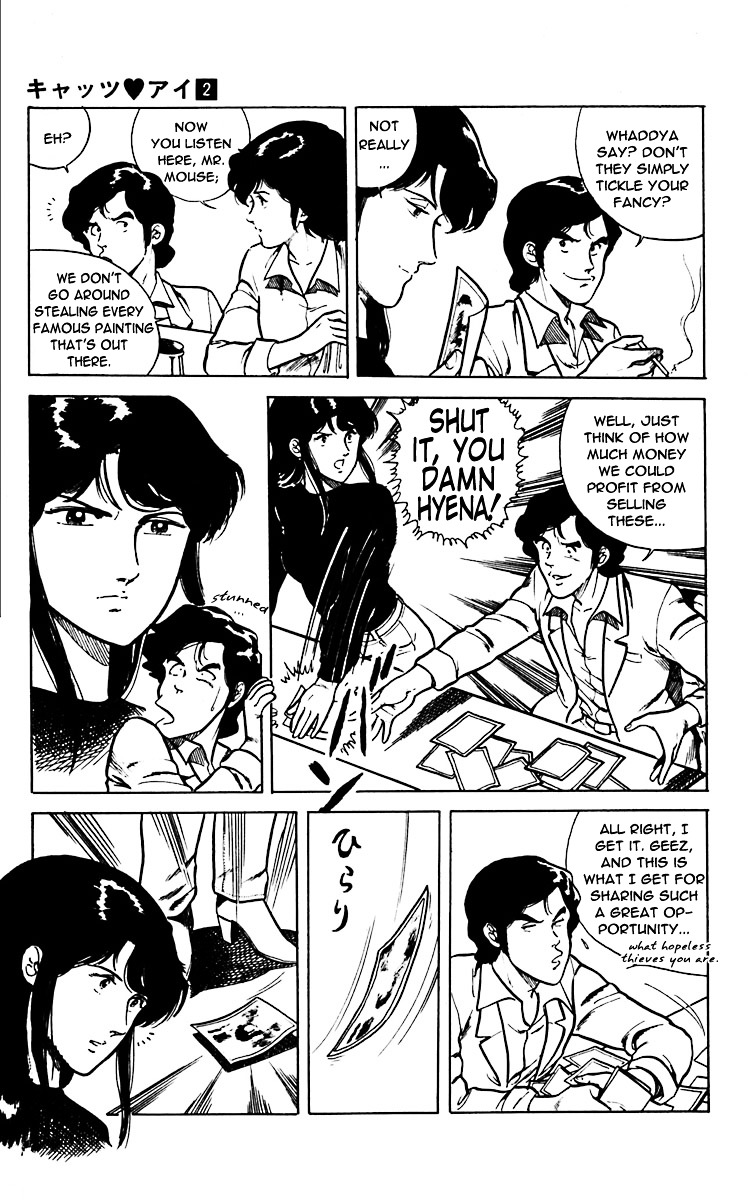 Cat's Eye Chapter 9 page 5 - Chapter 9 : Father's Memento