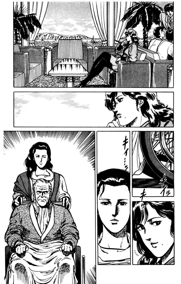 Cat's Eye Chapter 98 page 9 - Chapter 98 : A Love That Transcends Time