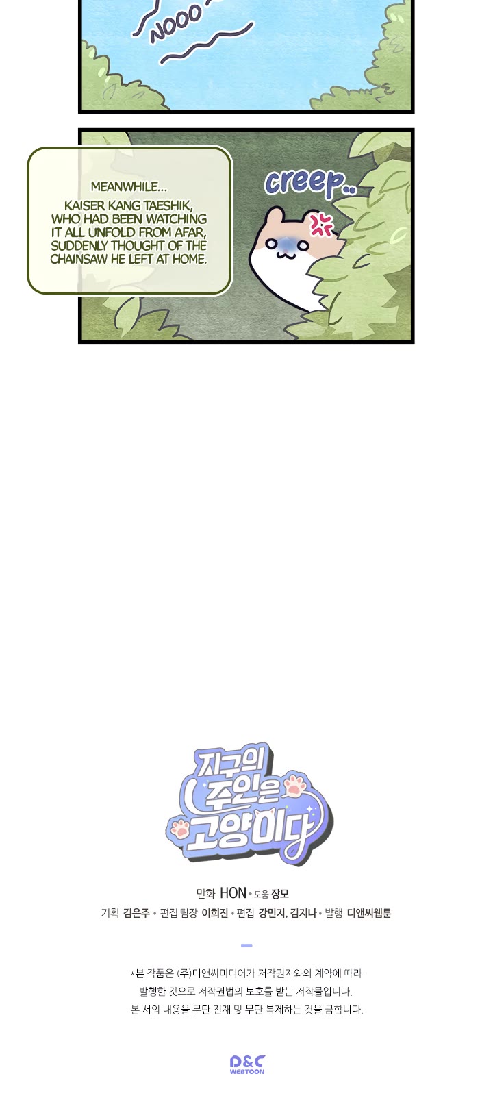 Cats Own the World Chapter 10 page 5 - Chapter 10