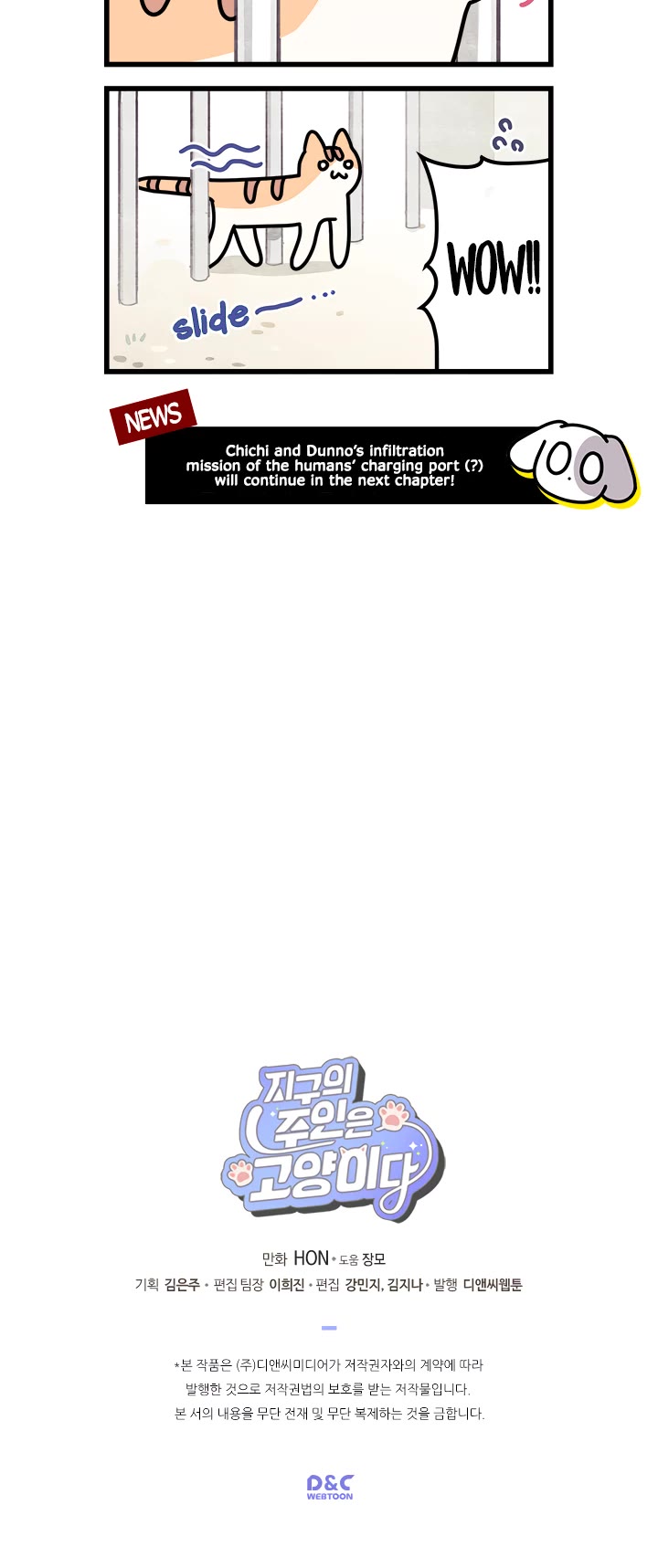 Cats Own the World Chapter 11 page 5 - Chapter 11