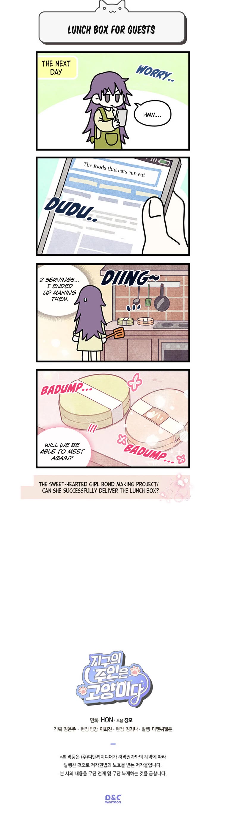 Cats Own the World Chapter 117 page 5 - Chapter 117