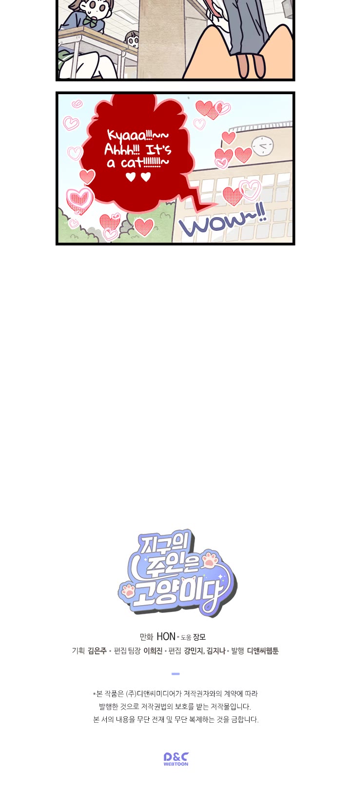 Cats Own the World Chapter 12 page 5 - Chapter 12