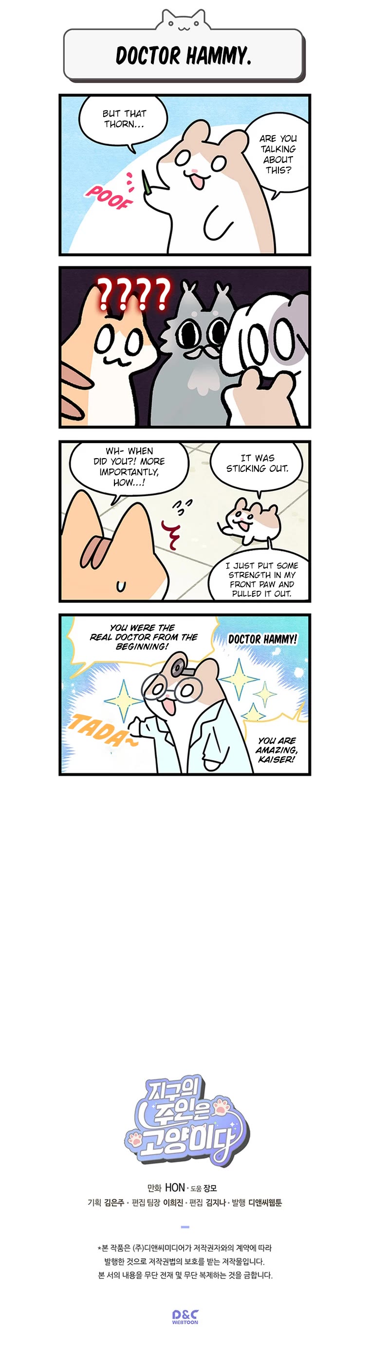 Cats Own the World Chapter 122 page 5 - Chapter 122