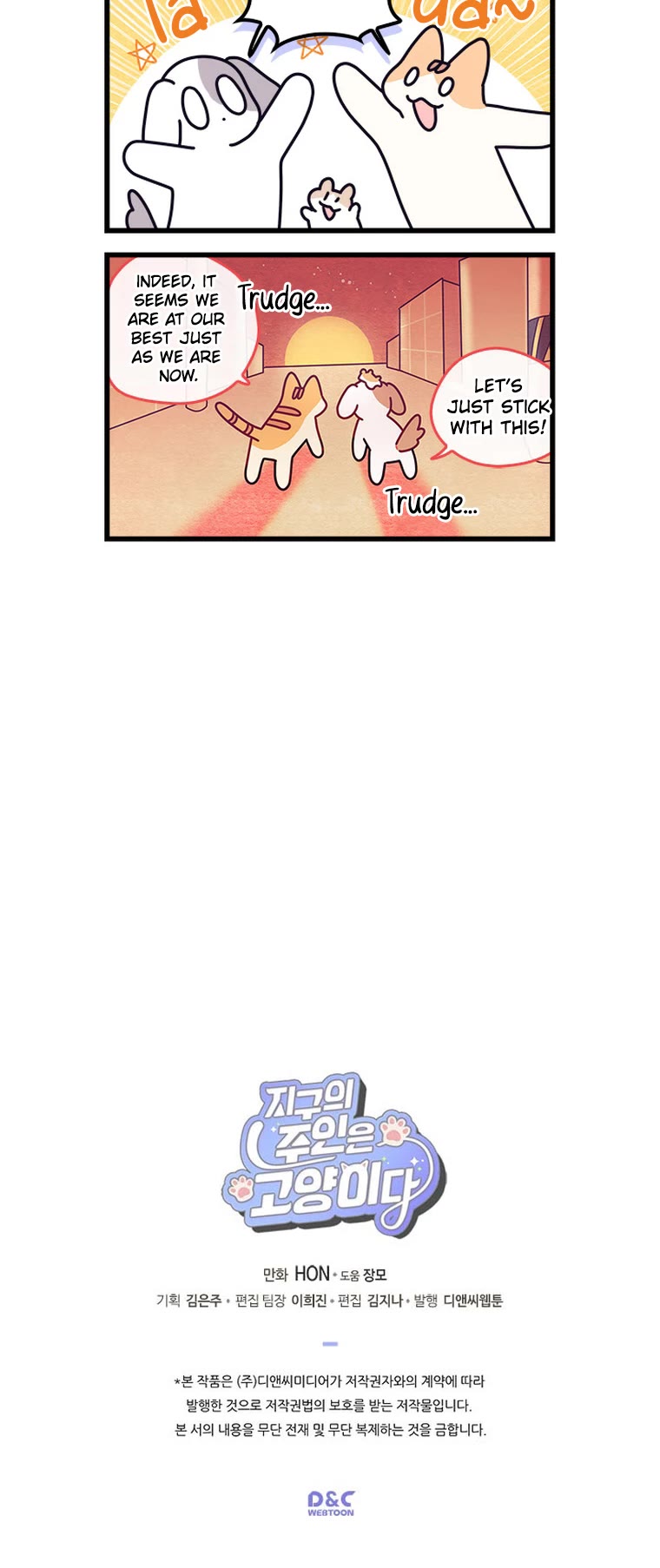 Cats Own the World Chapter 147 page 6 - Chapter 147