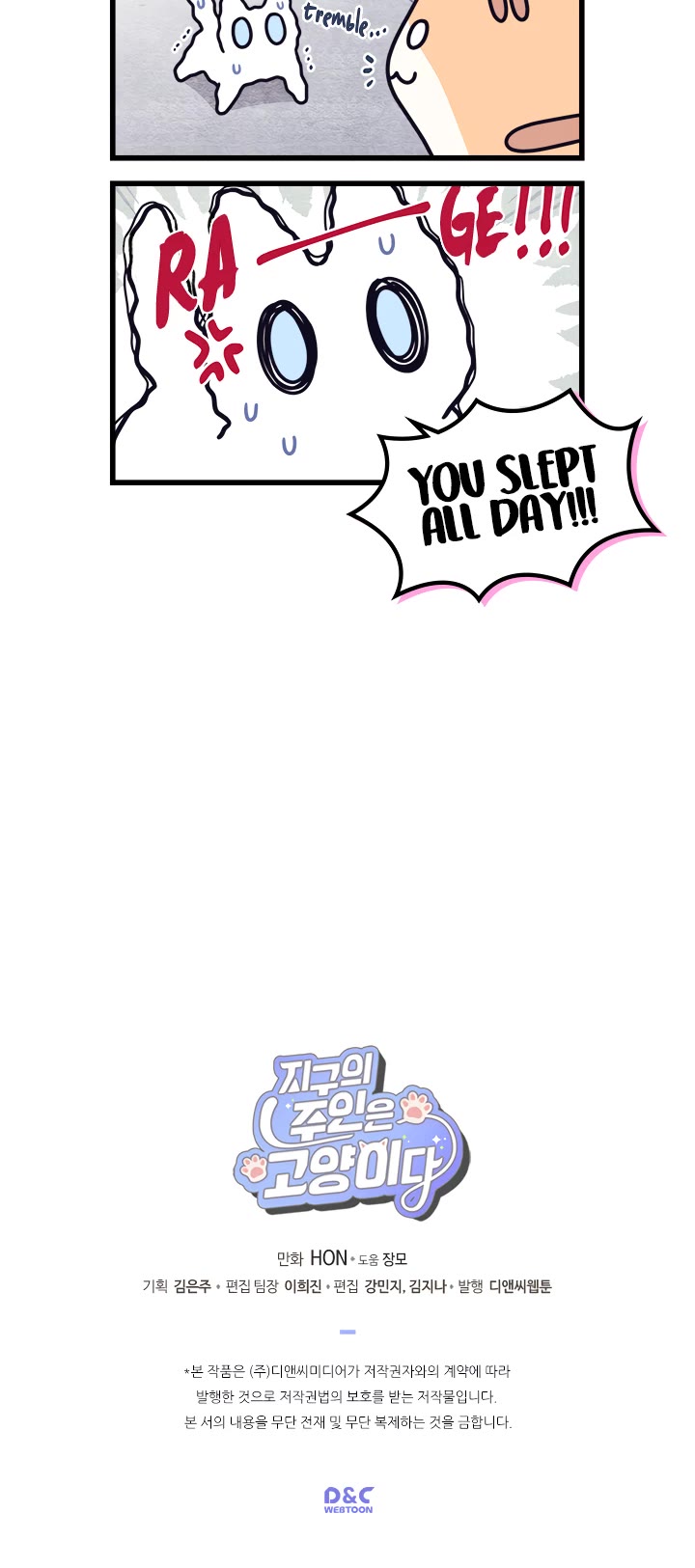 Cats Own the World Chapter 20 page 5 - Chapter 20